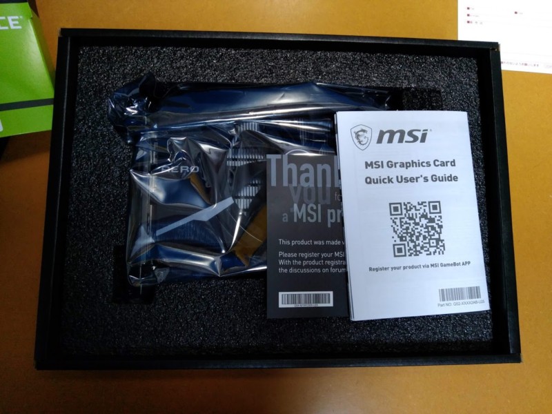 【自作PC】グラフィックボードの付属品と内容物を確認しよう！【MSI GeForce GTX 1660 AERO ITX 6G OC-JP VD7125】