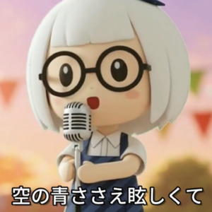 【オリジナル楽曲】ブルーノ ｜AI生成楽曲・MV｜シュミラボ