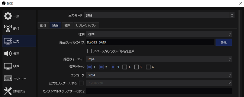 Obs ゲーム音とマイクどちらか片方しか録音できない時の対処法