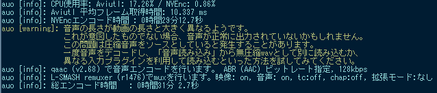 Aviutlで 音声の長さが動画の長さと大きく異なるようです と表示された時の対処法